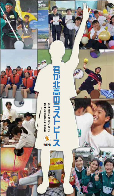 R2学校パンフレット